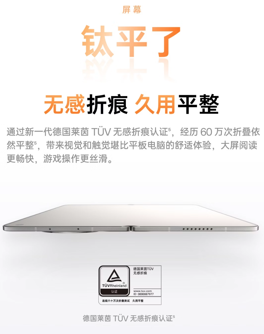 OPPO Find N6正式发布 号称全球最平整折叠屏 9999元起